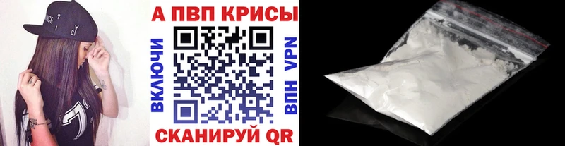 Купить  Красный Холм  APVP крисы CK 