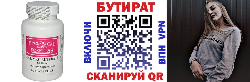 Бутират жидкий экстази  Купить закладки  Красный Холм 