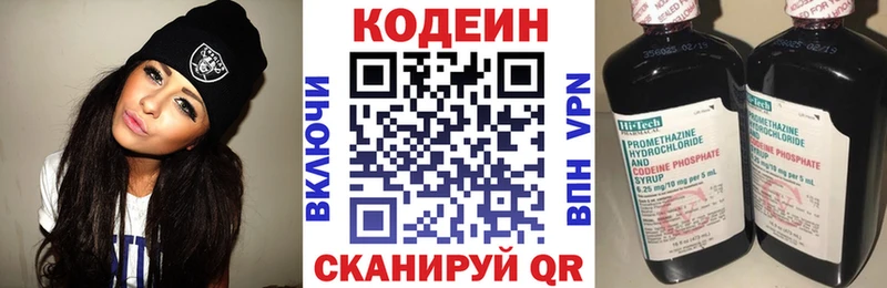 Купить Красный Холм Кодеин Purple Drank
