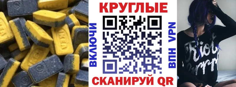 Экстази таблы  Купить закладки  Красный Холм 