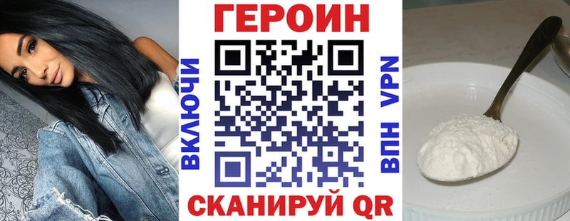 ГЕРОИН хмурый  Купить  Красный Холм 