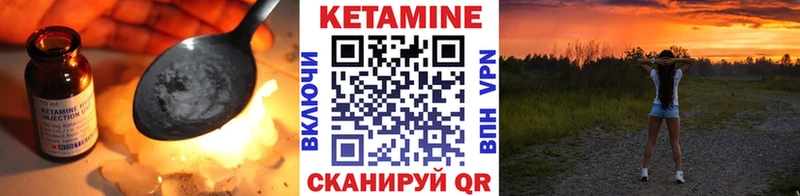 Кетамин ketamine  Купить где  Красный Холм 