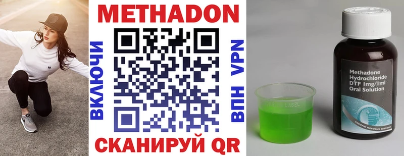 Купить  Красный Холм  Метадон VHQ 